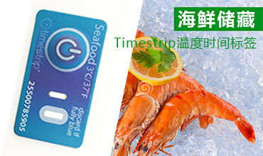 新型化學(xué)食品標(biāo)簽——Timestrip溫度時間標(biāo)簽